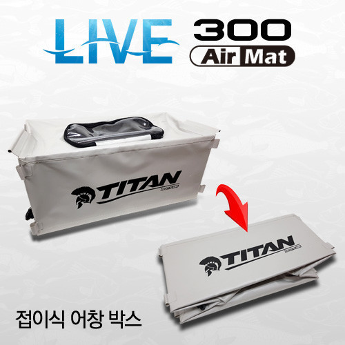 [TITAN] 라이브 300 에어매트  바다낚시 고무보트 자연순환식 접이식 어창 포함